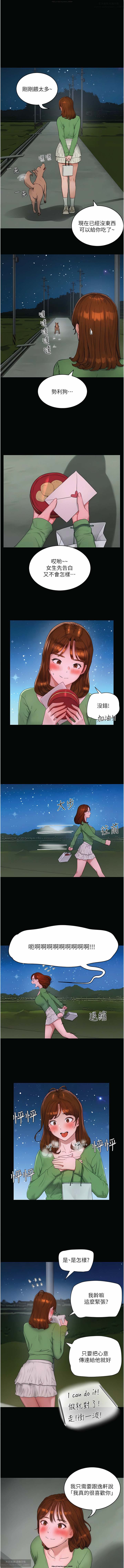 夏日深處 26-50话 - Page 503