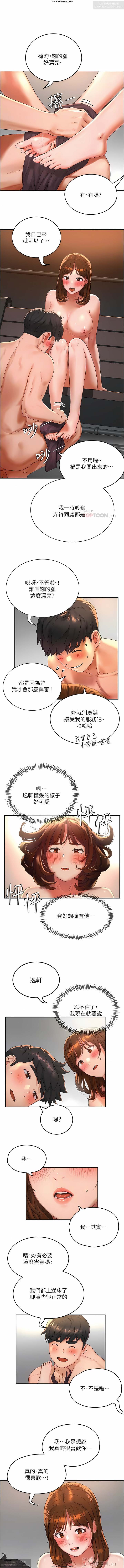 夏日深處 26-50话 - Page 506