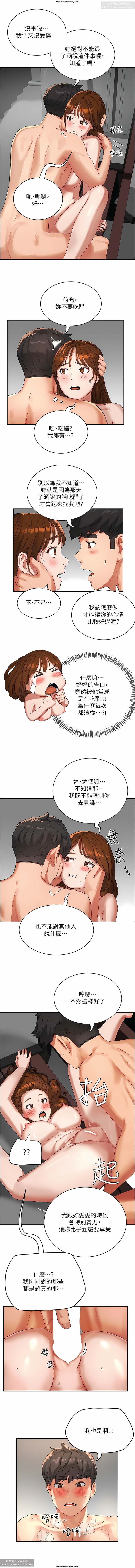 夏日深處 26-50话 - Page 509