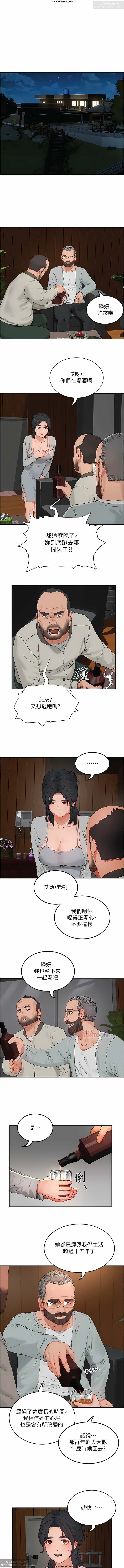 夏日深處 26-50话 - Page 530