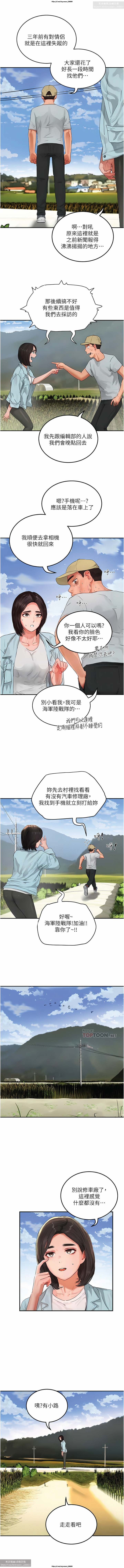 夏日深處 26-50话 - Page 546