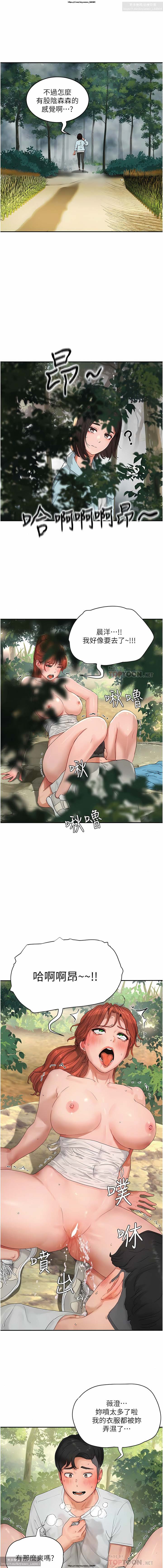 夏日深處 26-50话 - Page 547