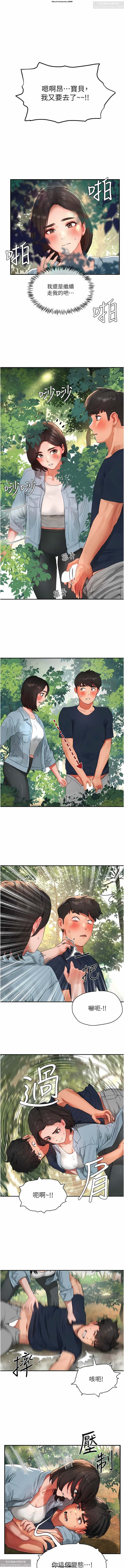 夏日深處 26-50话 - Page 550