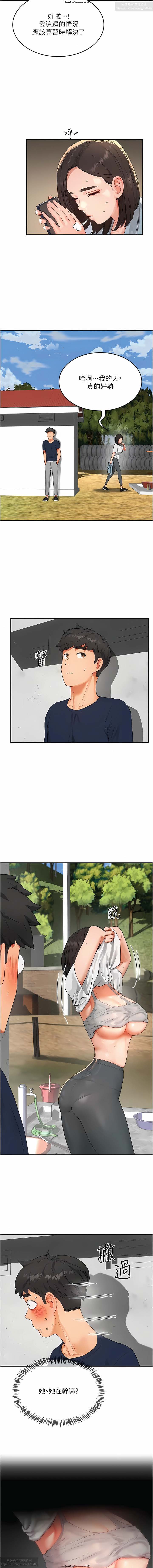 夏日深處 26-50话 - Page 562