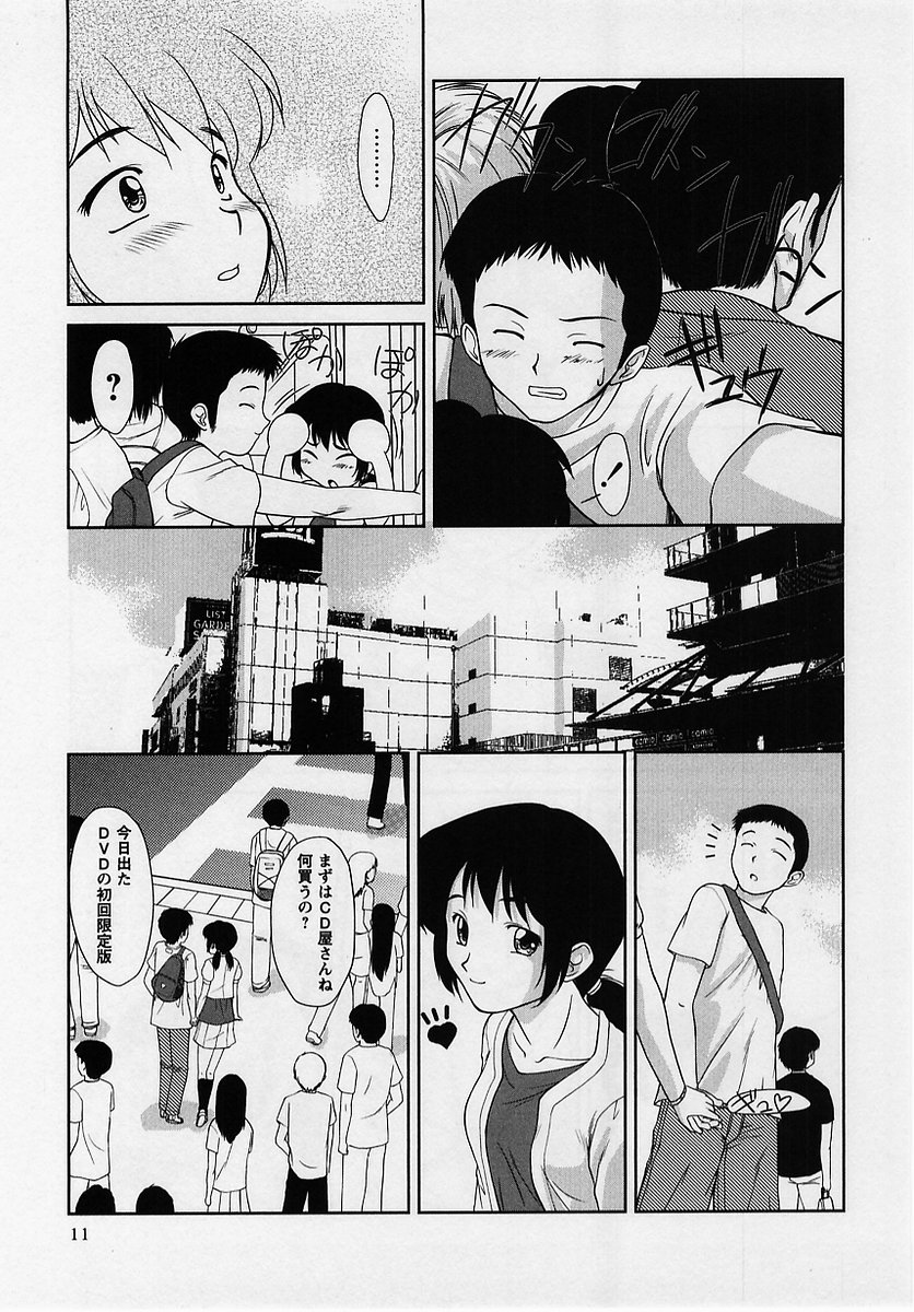 Comic Masyo 2005-08 - Page 11