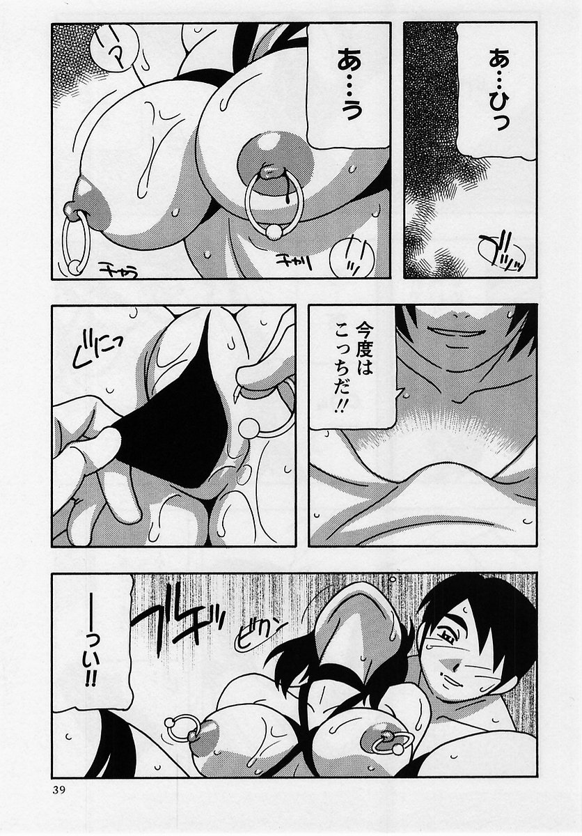 Comic Masyo 2005-08 - Page 39