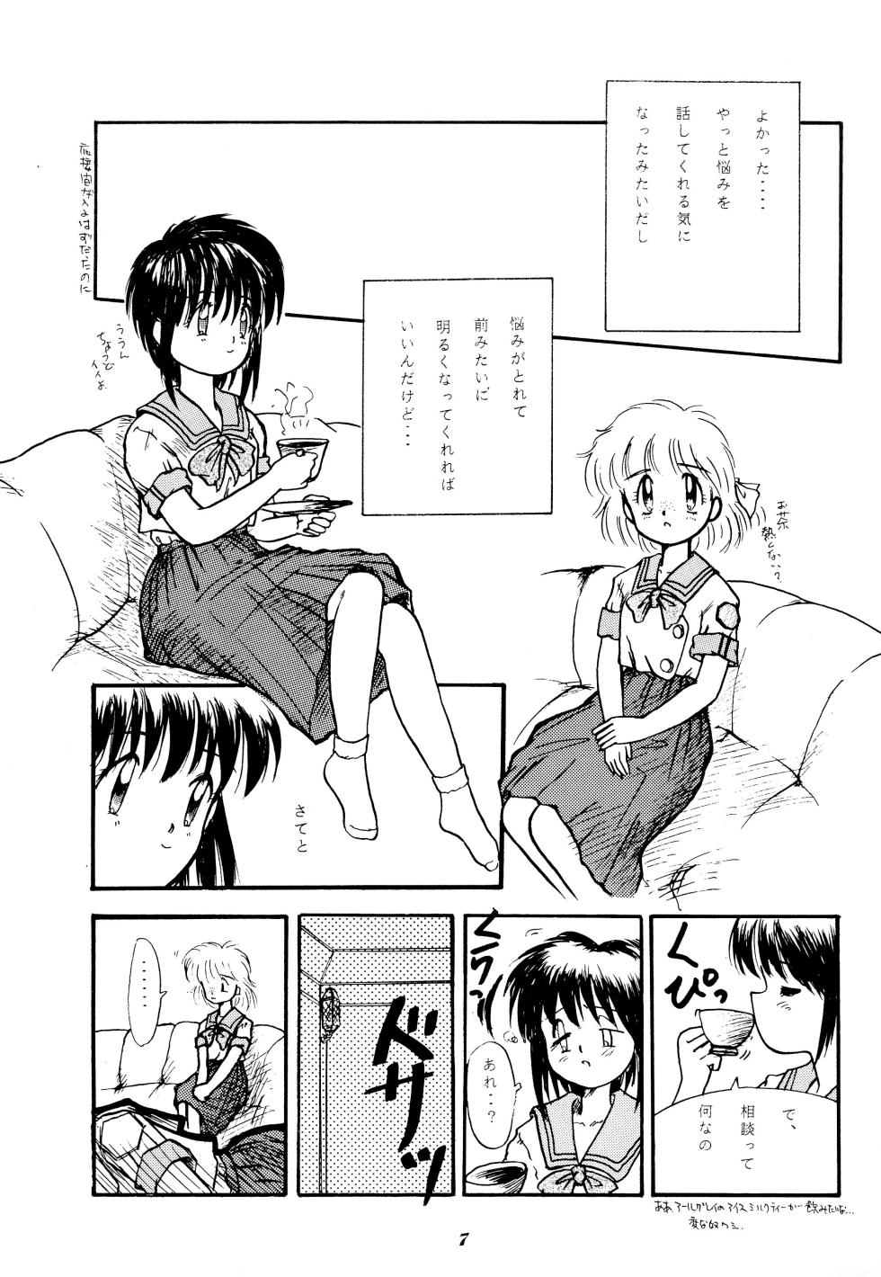 (C44) [Suzume no Ana (Various)] Suzume no Ana - Page 7