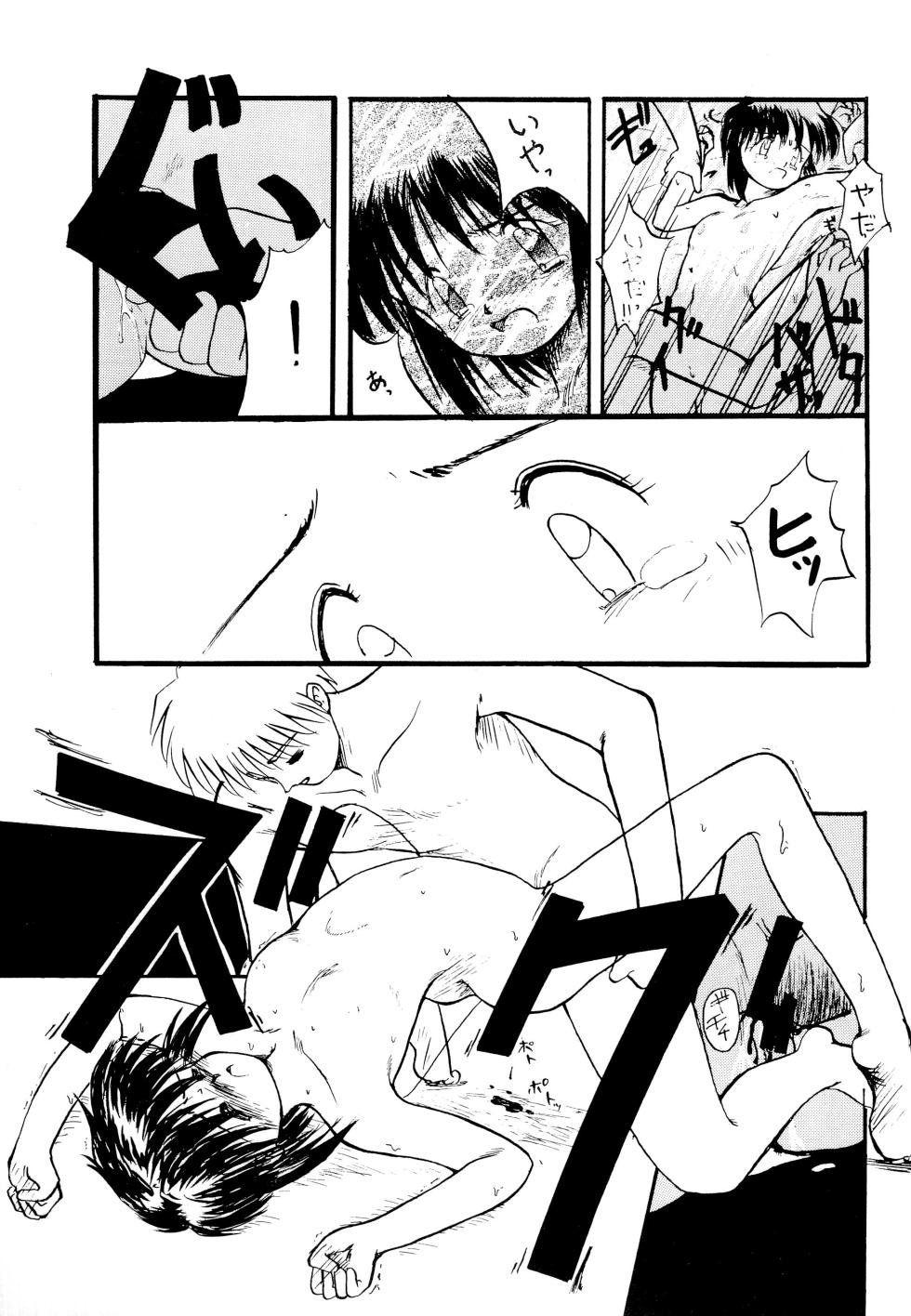 (C44) [Suzume no Ana (Various)] Suzume no Ana - Page 15