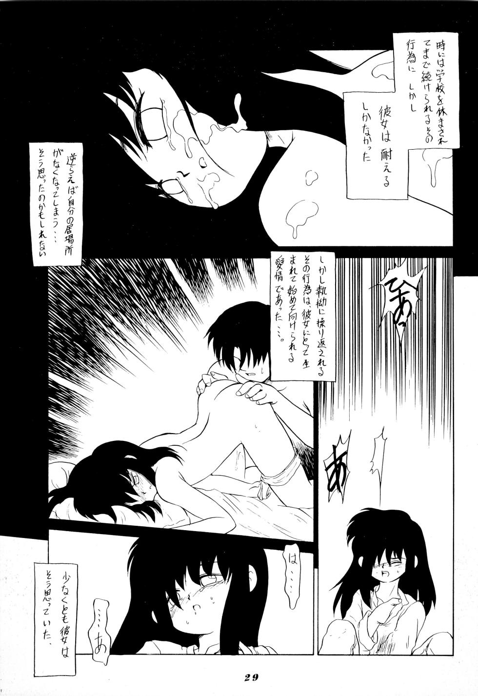 (C44) [Suzume no Ana (Various)] Suzume no Ana - Page 29