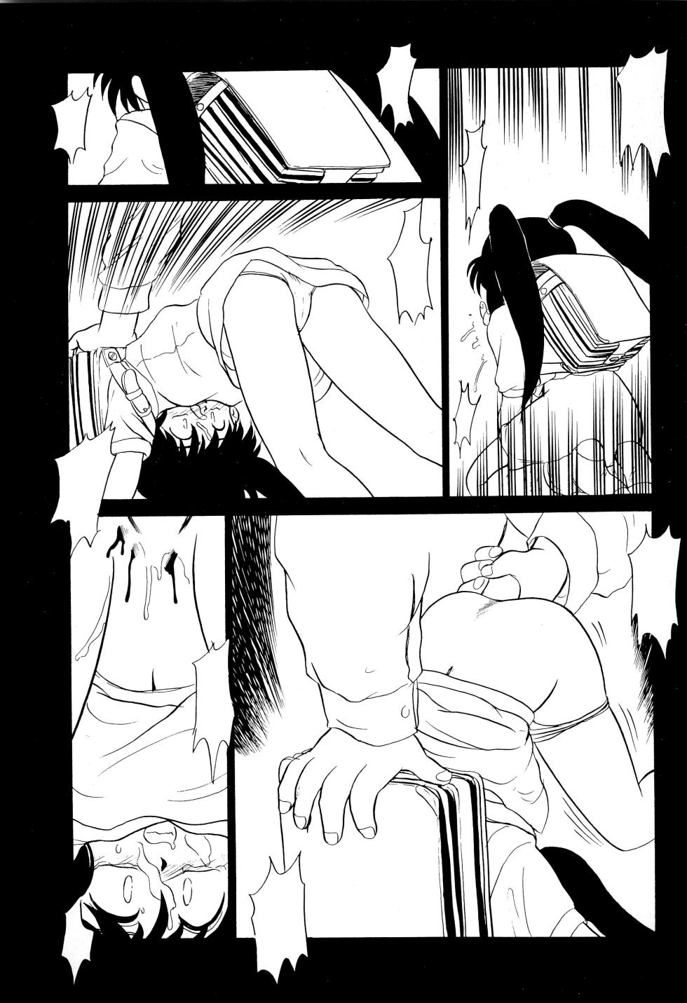 (C44) [Suzume no Ana (Various)] Suzume no Ana - Page 33