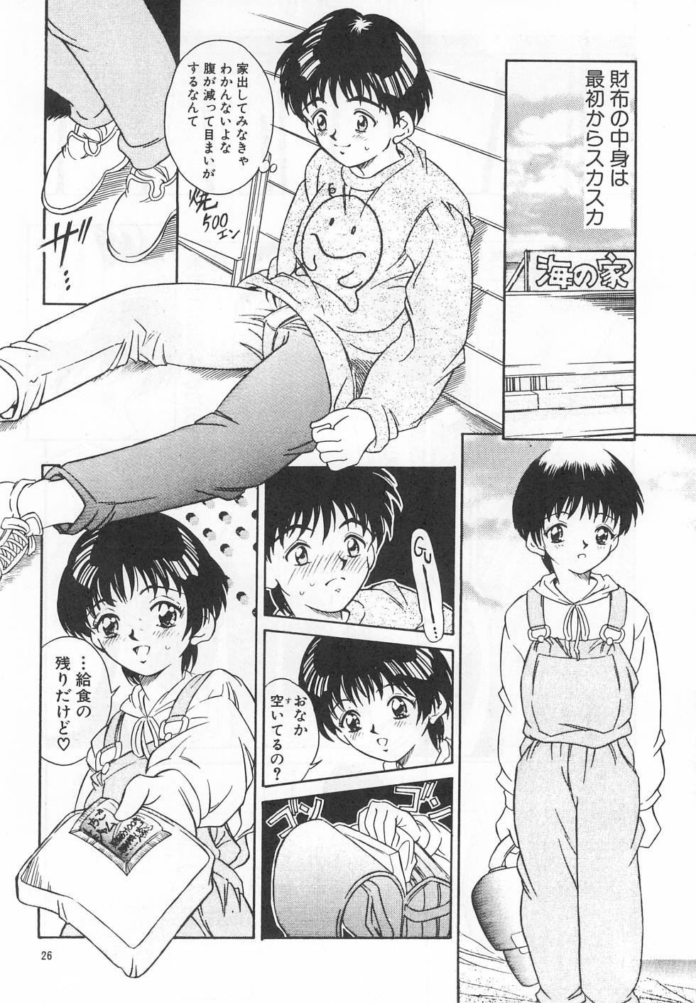 (C52) [Reien (Kinoshita Rei)] Heisei Nymph Lover 4 (Various) - Page 26