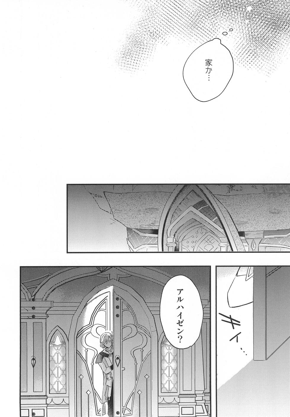 (Kami no Eichi 12) [NK_DISK (neko)] Fureru Kyori (Genshin Impact) - Page 8