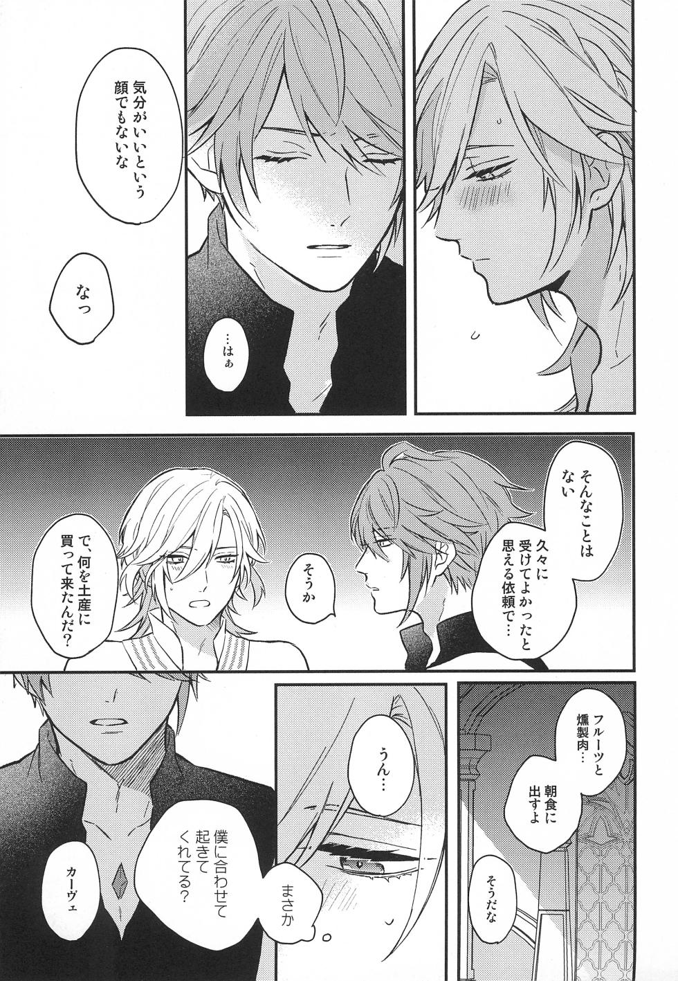 (Kami no Eichi 12) [NK_DISK (neko)] Fureru Kyori (Genshin Impact) - Page 11