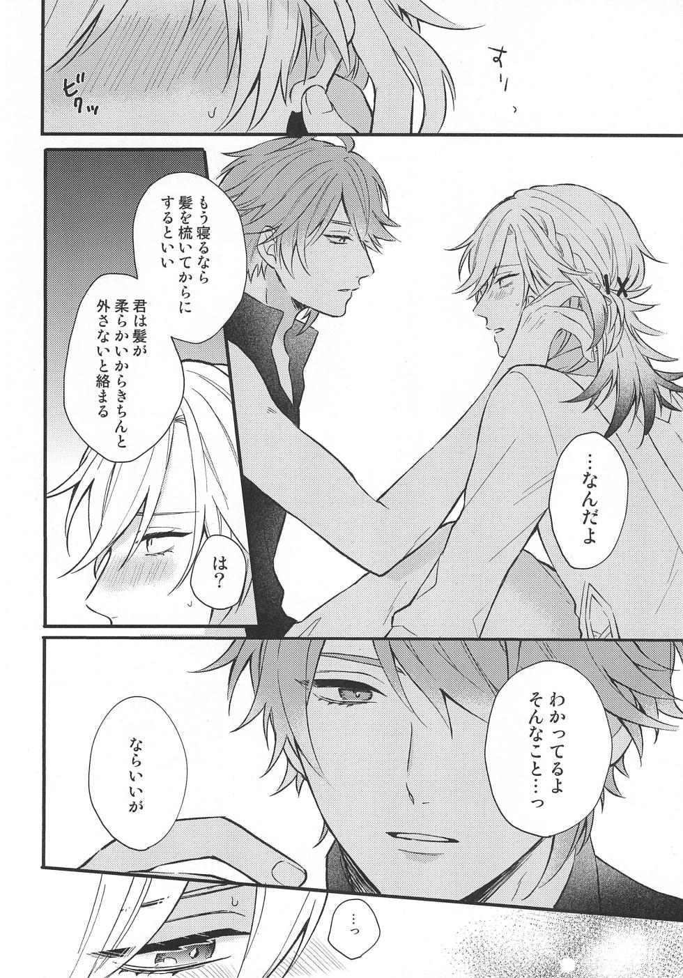 (Kami no Eichi 12) [NK_DISK (neko)] Fureru Kyori (Genshin Impact) - Page 12