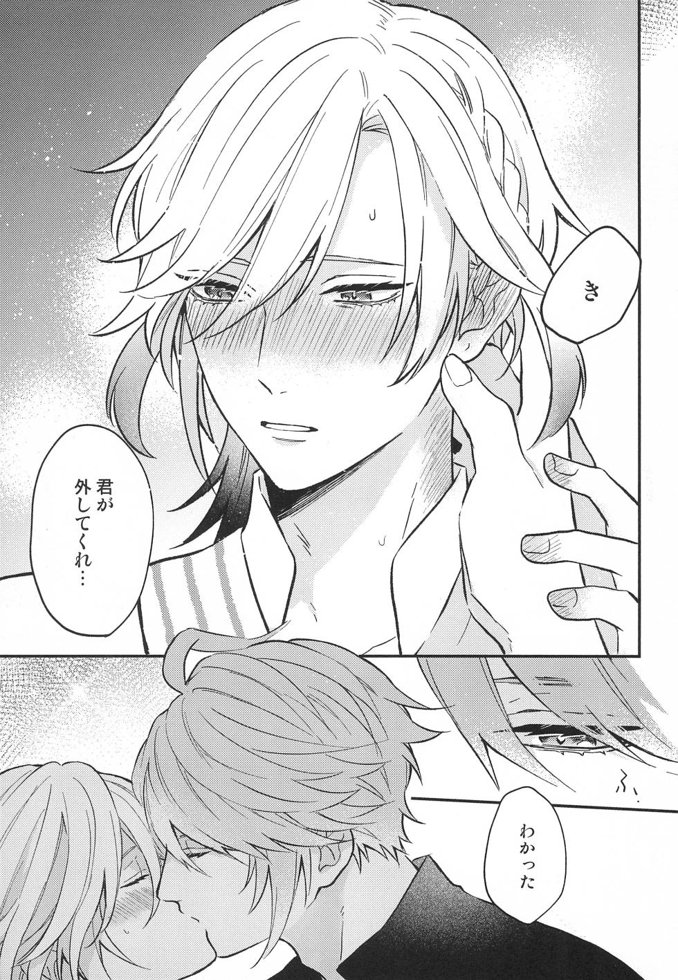 (Kami no Eichi 12) [NK_DISK (neko)] Fureru Kyori (Genshin Impact) - Page 13