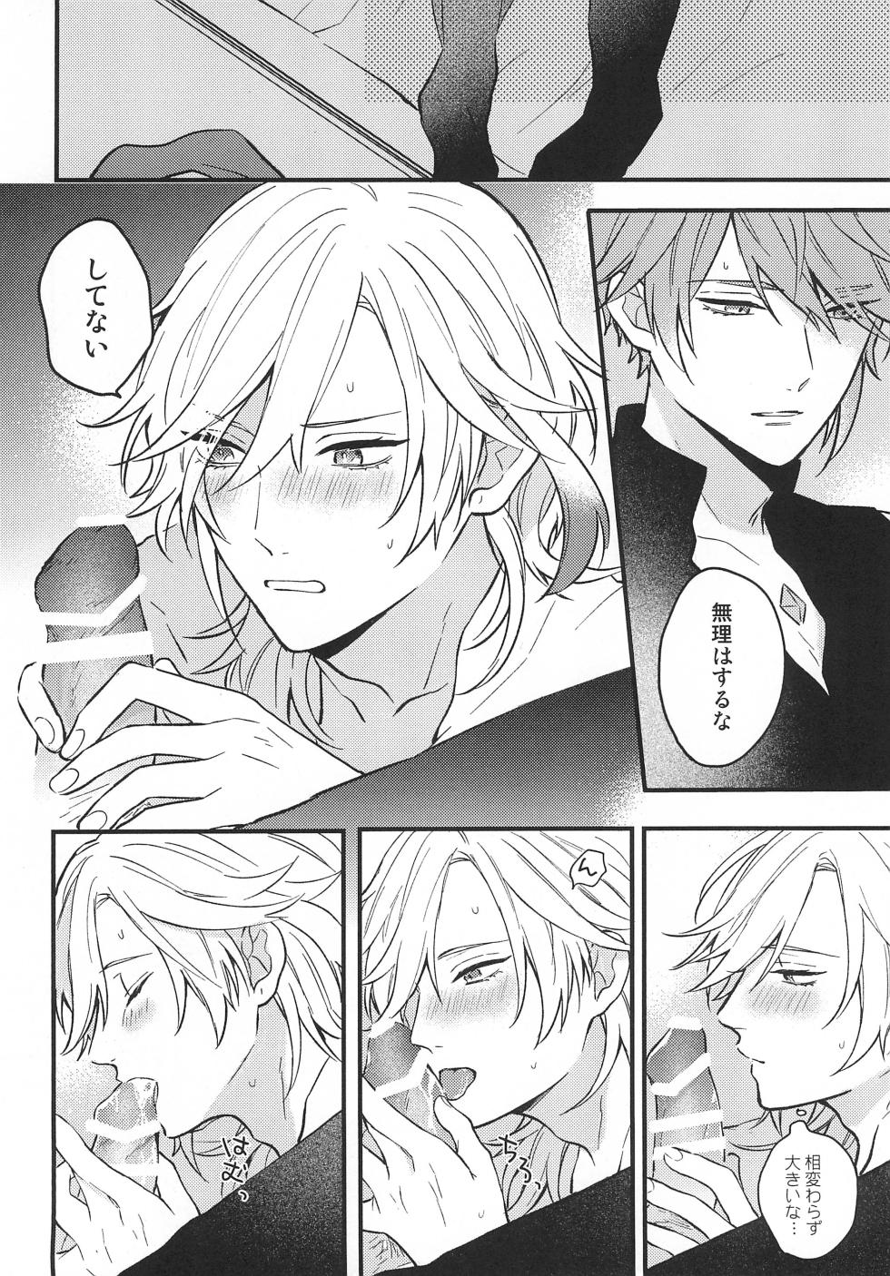 (Kami no Eichi 12) [NK_DISK (neko)] Fureru Kyori (Genshin Impact) - Page 14