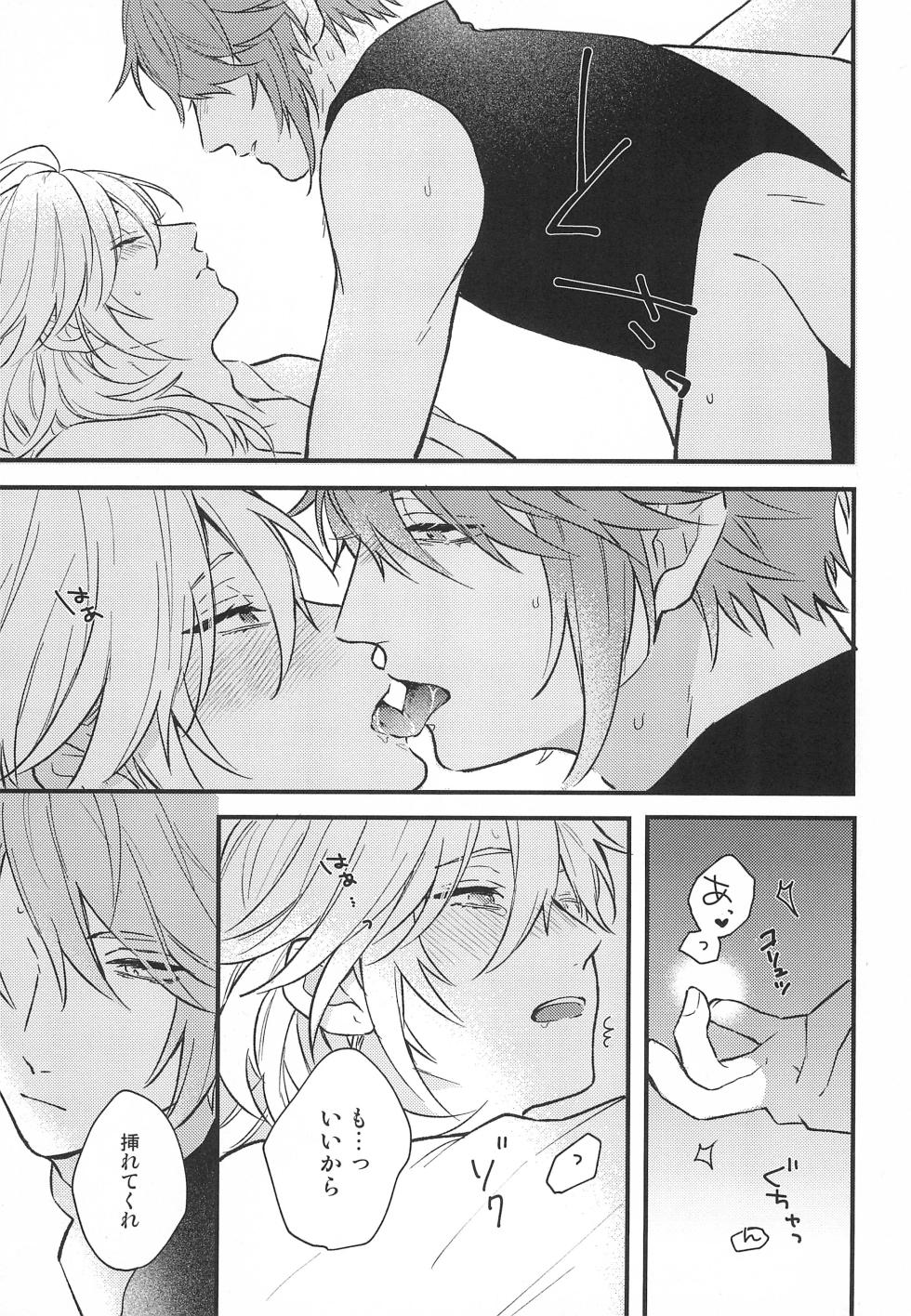 (Kami no Eichi 12) [NK_DISK (neko)] Fureru Kyori (Genshin Impact) - Page 17