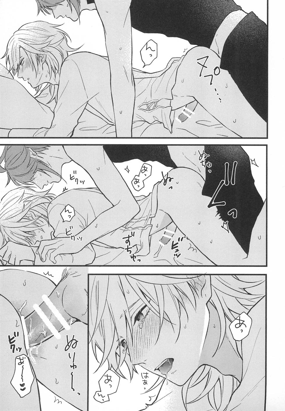 (Kami no Eichi 12) [NK_DISK (neko)] Fureru Kyori (Genshin Impact) - Page 19