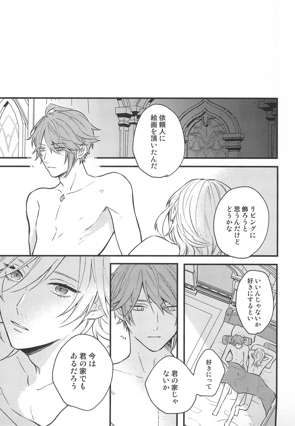 (Kami no Eichi 12) [NK_DISK (neko)] Fureru Kyori (Genshin Impact) - Page 21