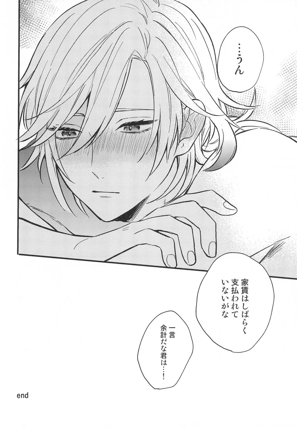 (Kami no Eichi 12) [NK_DISK (neko)] Fureru Kyori (Genshin Impact) - Page 22
