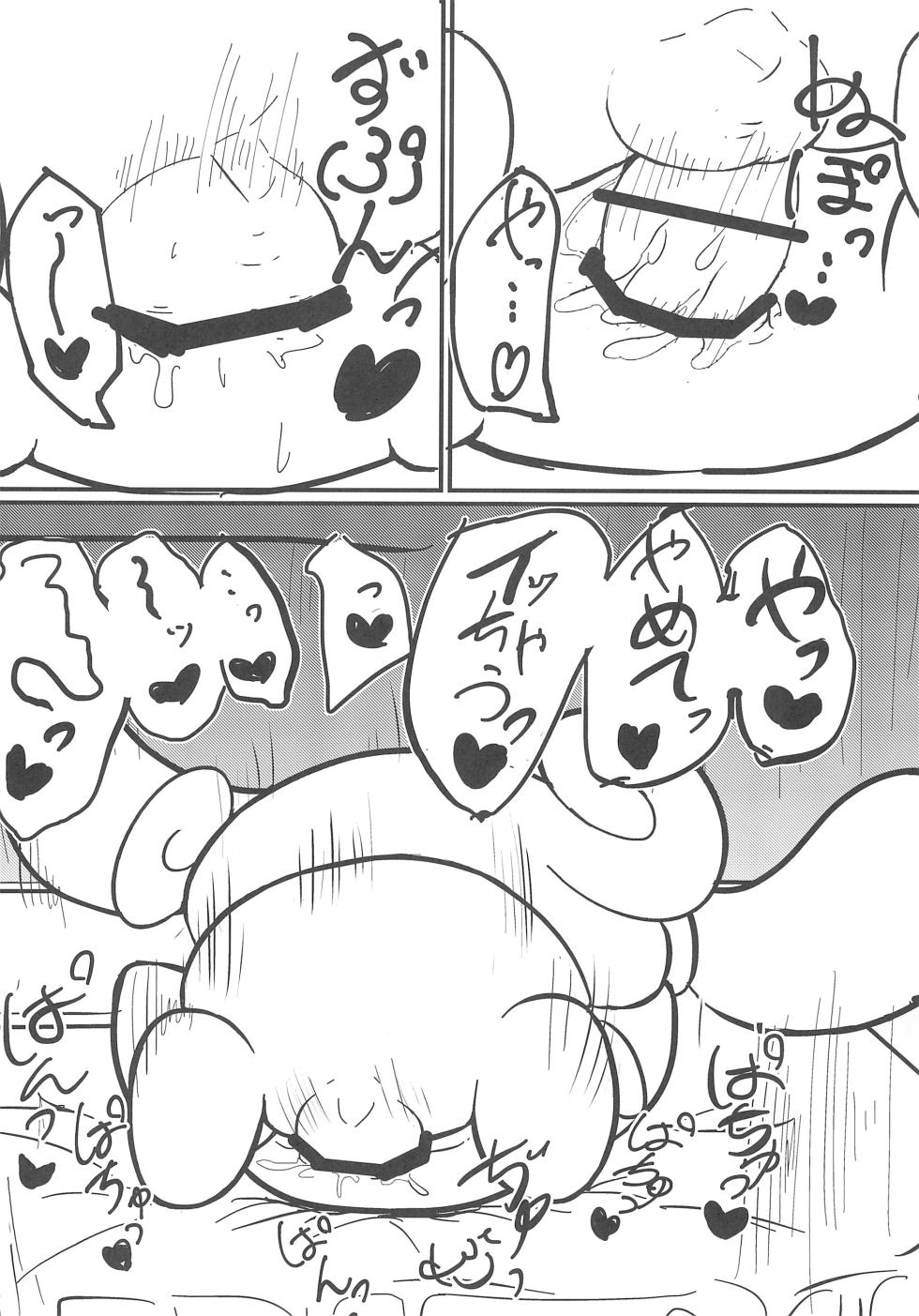 [Satetsu] Yurufuwa (Cinnamoroll) - Page 14