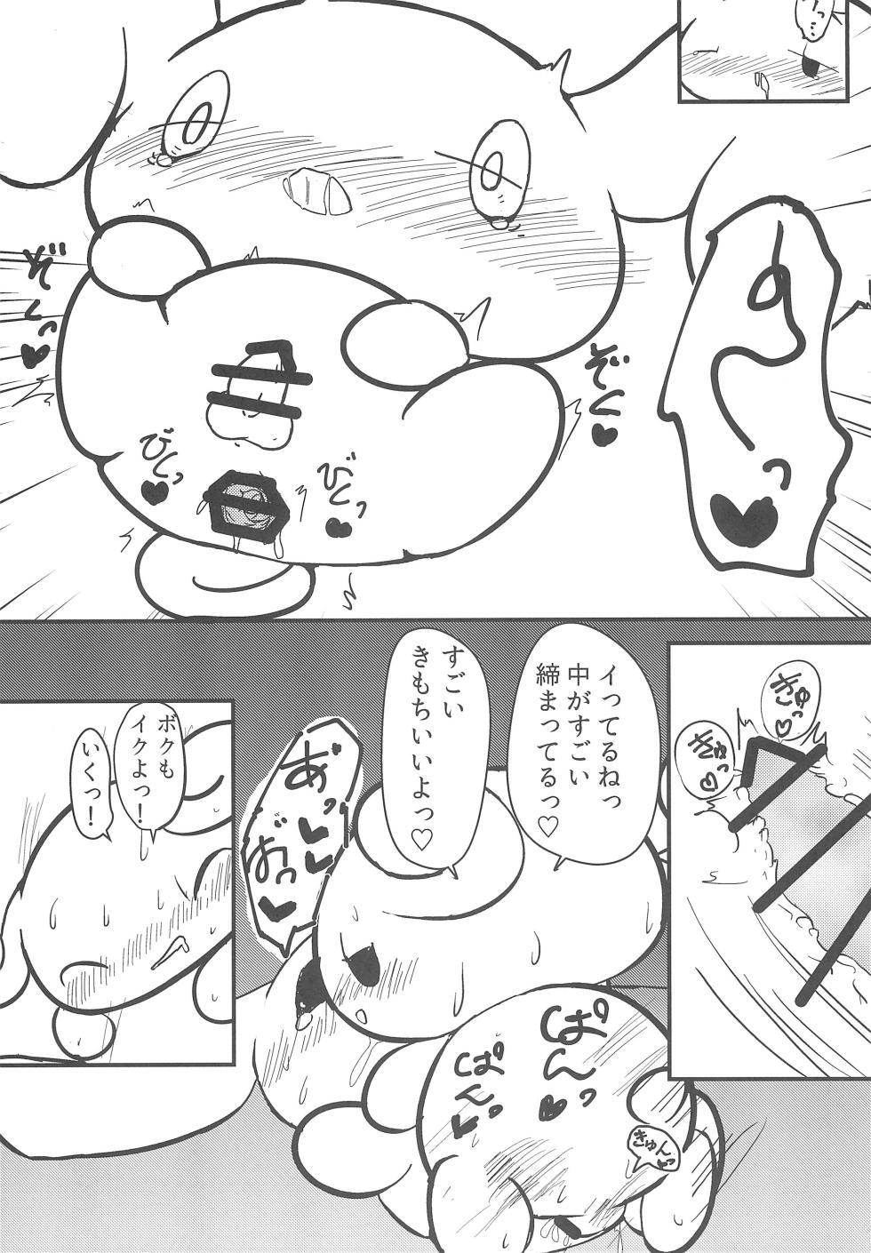 [Satetsu] Yurufuwa (Cinnamoroll) - Page 15