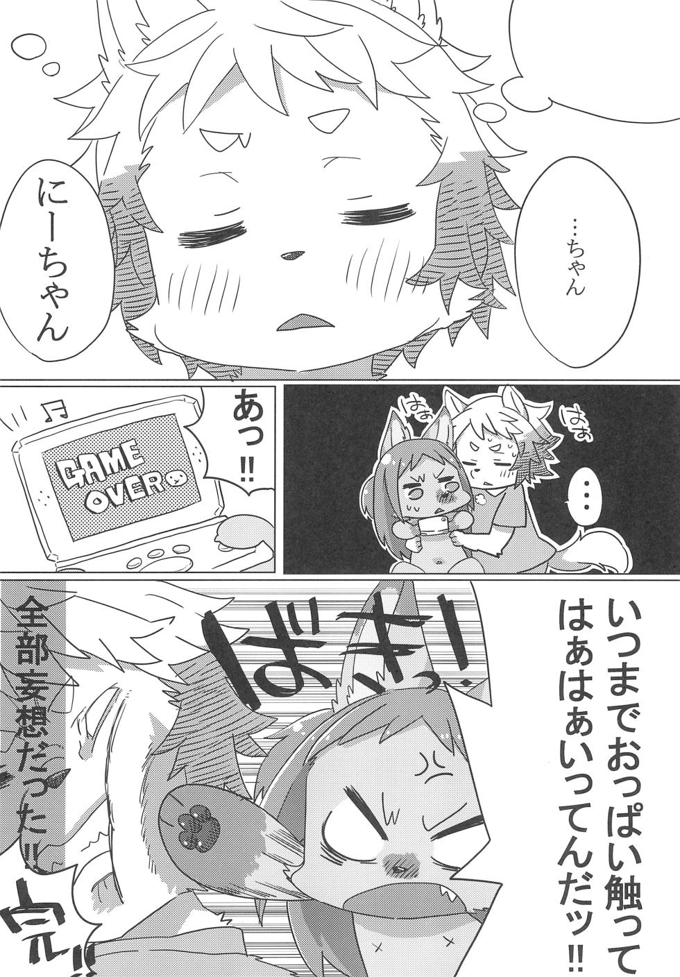 [husamochikuu (husamo)] a saucy yuzu - Page 18
