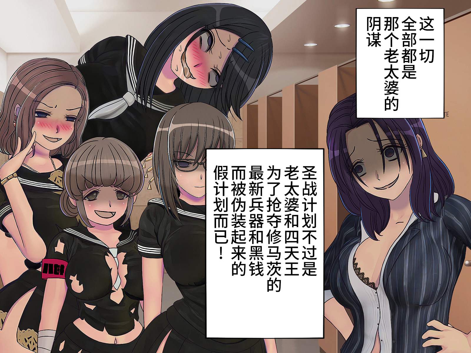 [Sakusei Kenkyuujo] Sakusei Gakkyuu Saishuukai~Seikaku Saiaku no Joshi shika Inai Gakkou de Seiteki Ijime Seikatsu~ [Chinese] [不咕鸟汉化组] - Page 14