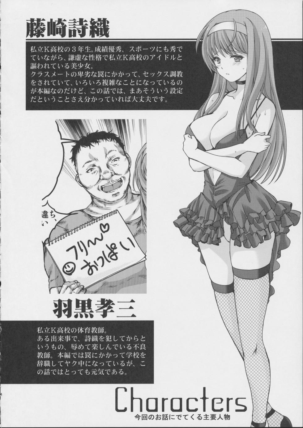 (C99) [HIGH RISK REVOLUTION (Aizawa Hiroshi)] Shiori Gaiden Soushuuhen  (Tokimeki Memorial) - Page 3