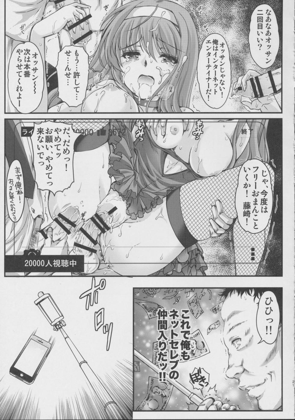 (C99) [HIGH RISK REVOLUTION (Aizawa Hiroshi)] Shiori Gaiden Soushuuhen  (Tokimeki Memorial) - Page 20