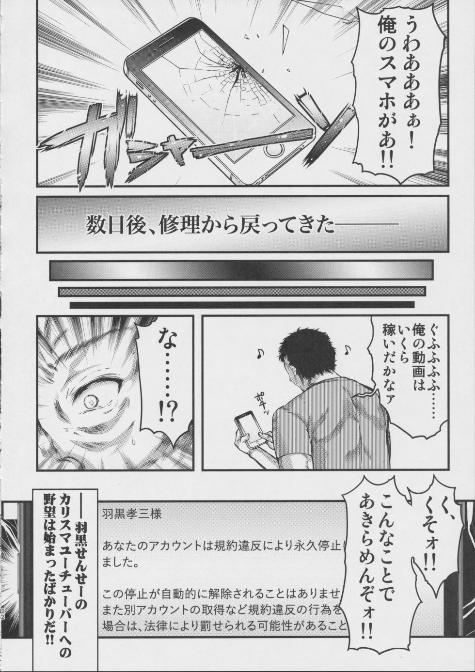 (C99) [HIGH RISK REVOLUTION (Aizawa Hiroshi)] Shiori Gaiden Soushuuhen  (Tokimeki Memorial) - Page 21