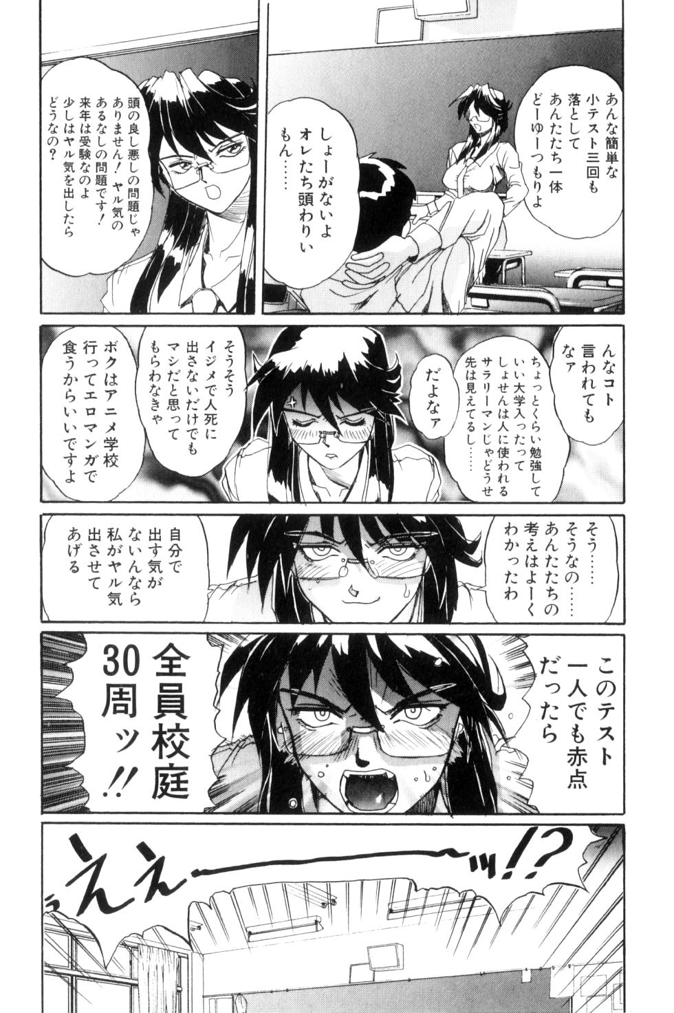 [NeWMeN]Secret Plot Deep1 original - Page 10