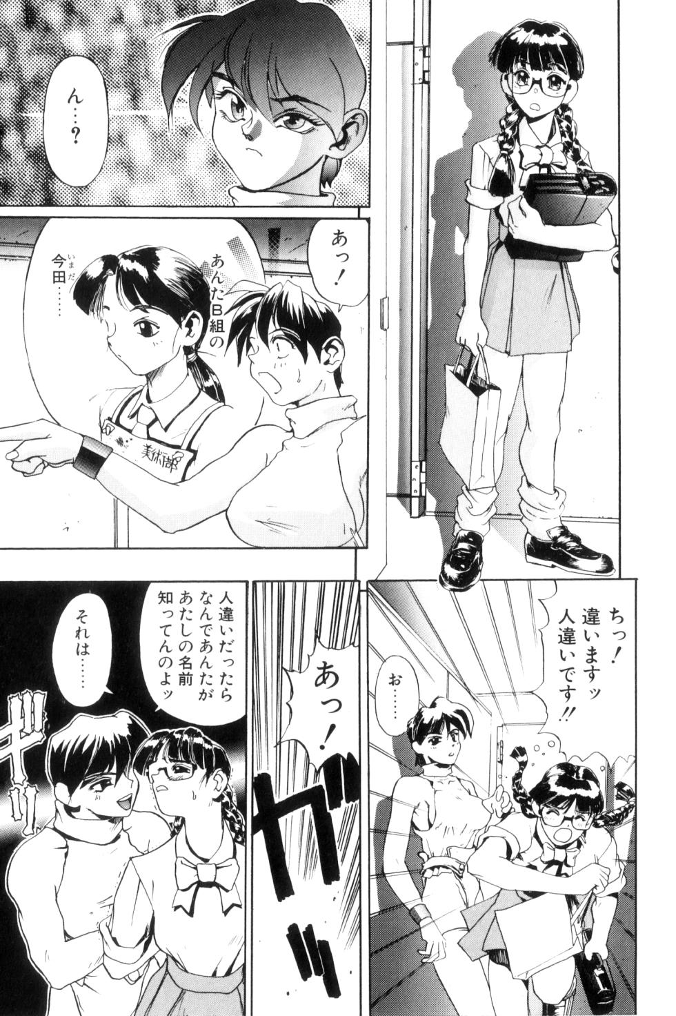 [NeWMeN]Secret Plot Deep1 original - Page 38