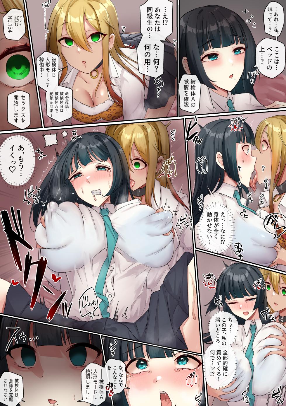 [Rim] While 1 - Page 1