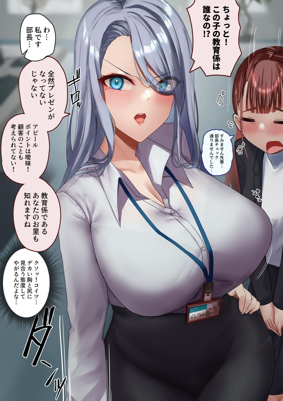 [Rim] Present wa Business ni Hissu no Skill - Page 1