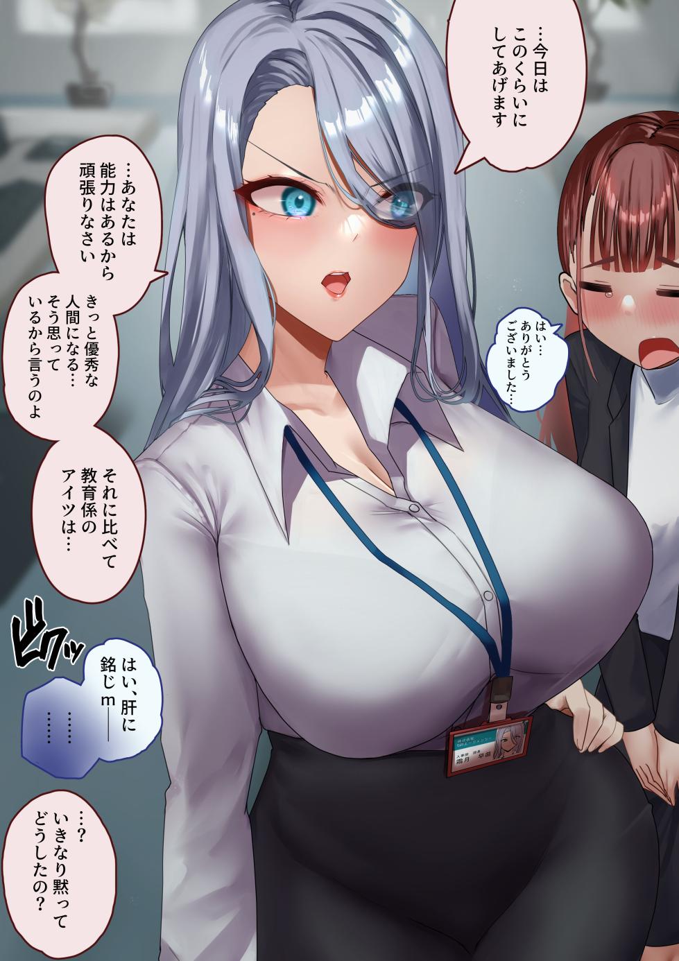 [Rim] Present wa Business ni Hissu no Skill - Page 5