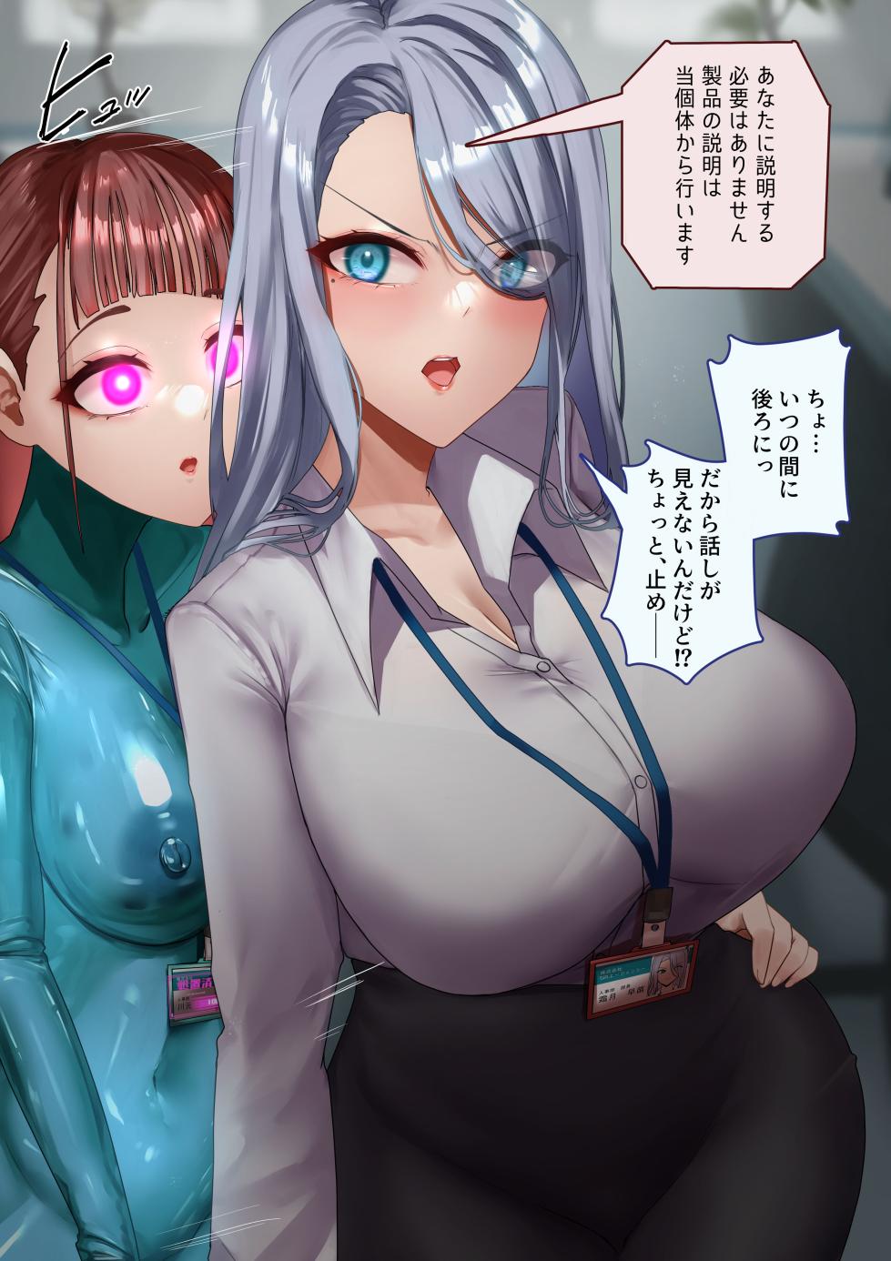 [Rim] Present wa Business ni Hissu no Skill - Page 8