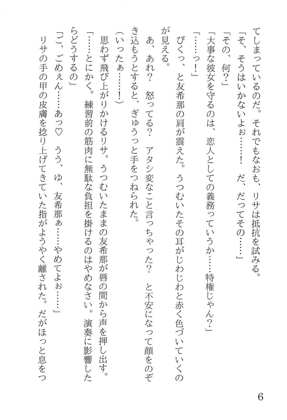 Bang Dream - Page 10