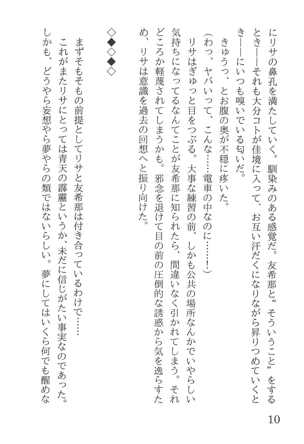 Bang Dream - Page 14