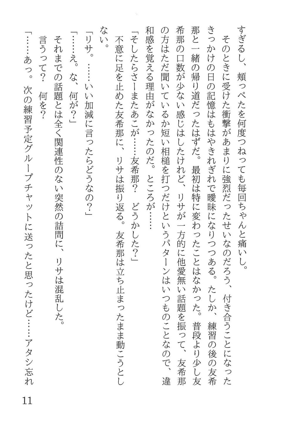 Bang Dream - Page 15