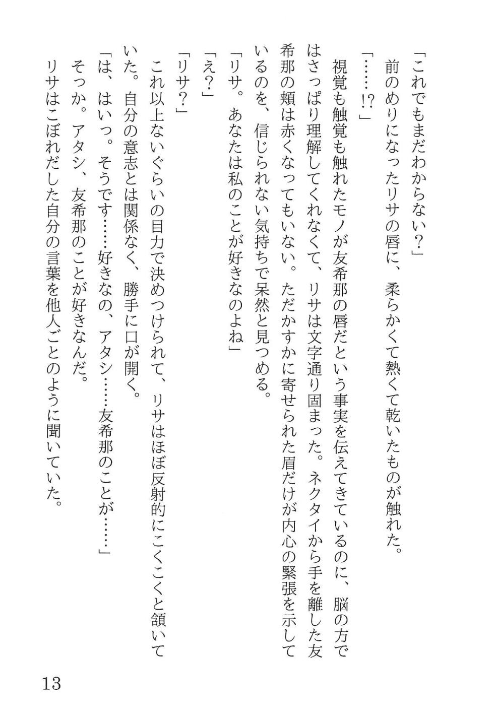 Bang Dream - Page 17