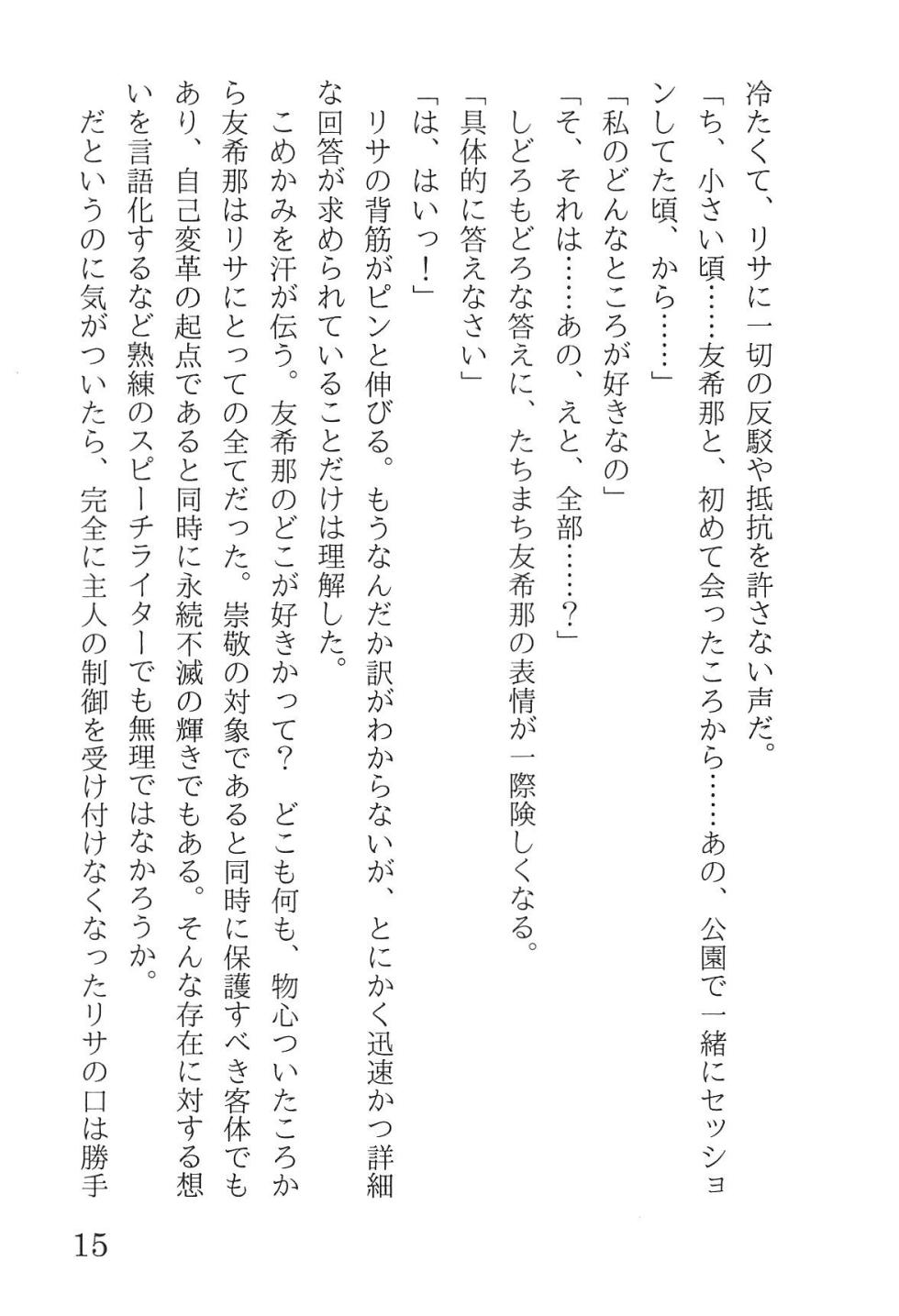 Bang Dream - Page 19