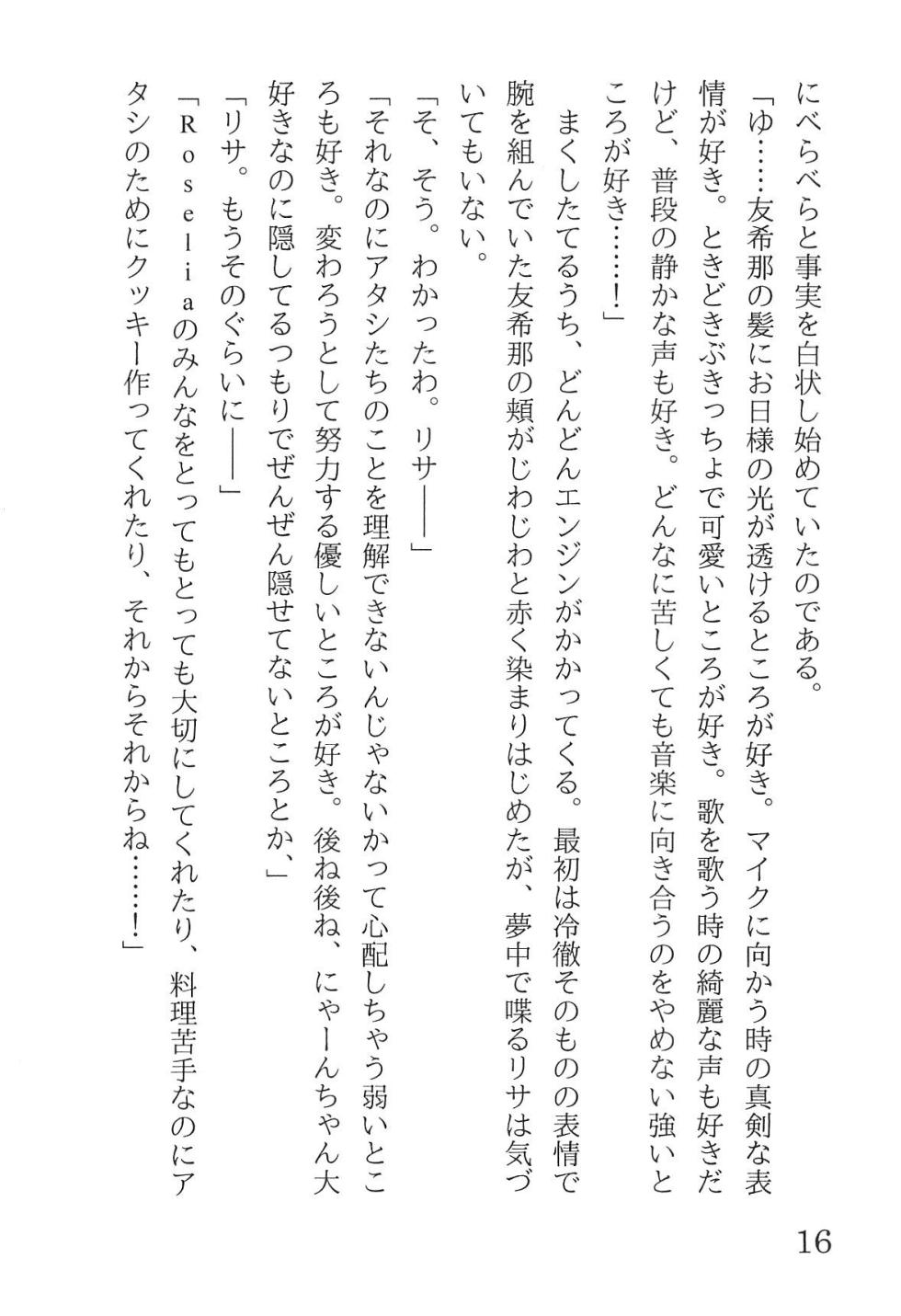 Bang Dream - Page 20