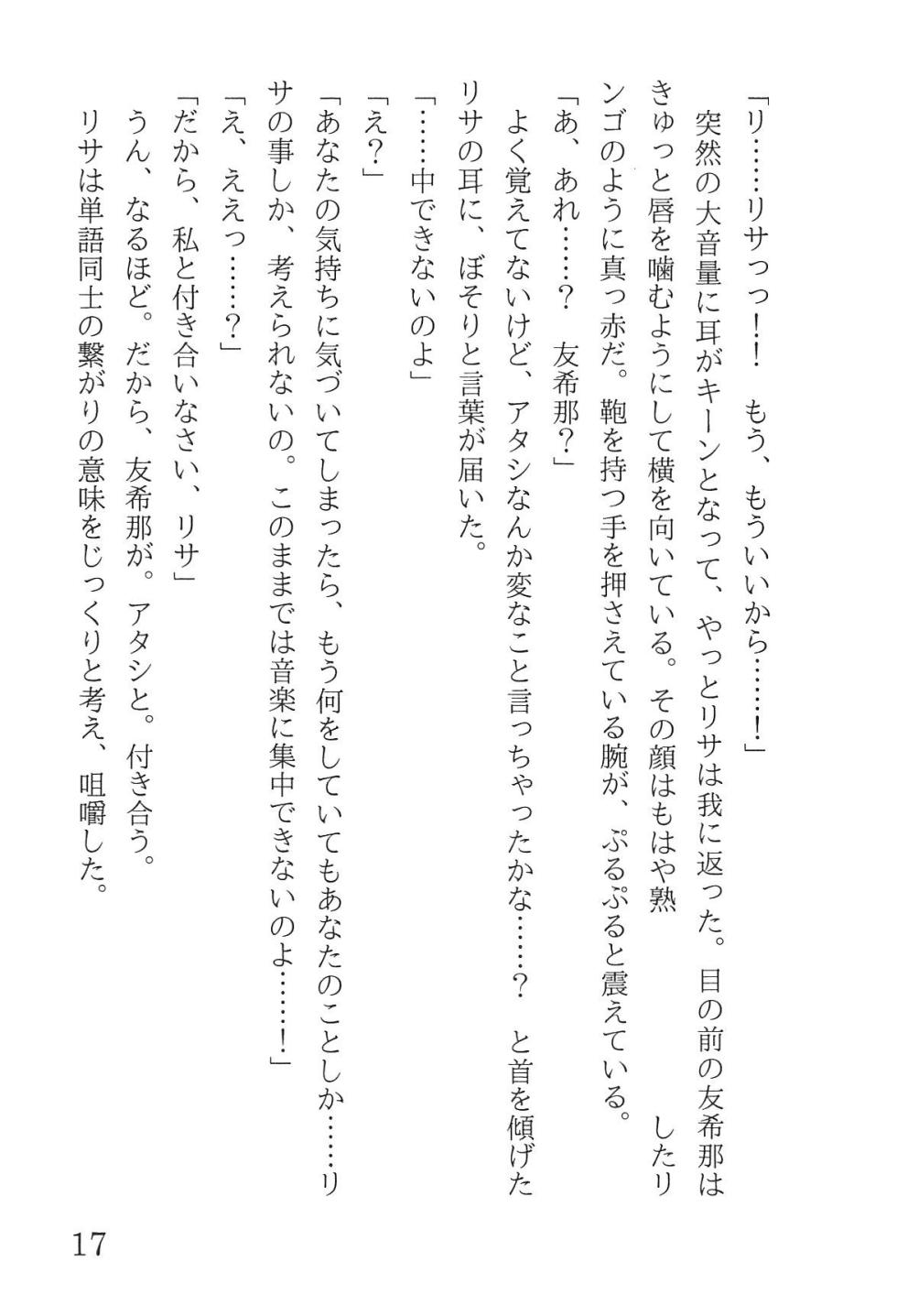 Bang Dream - Page 21