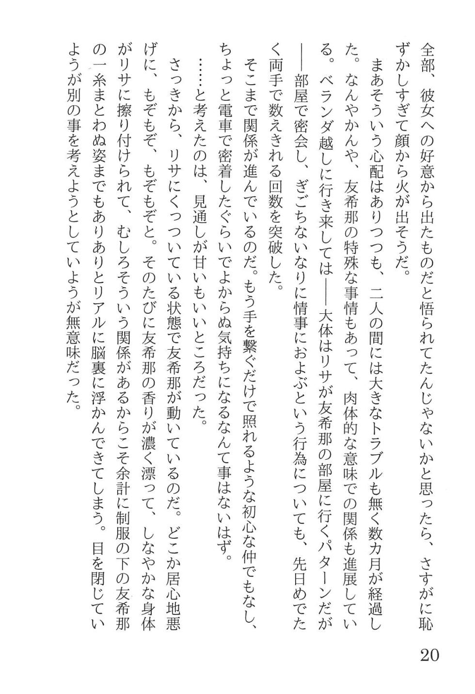 Bang Dream - Page 24