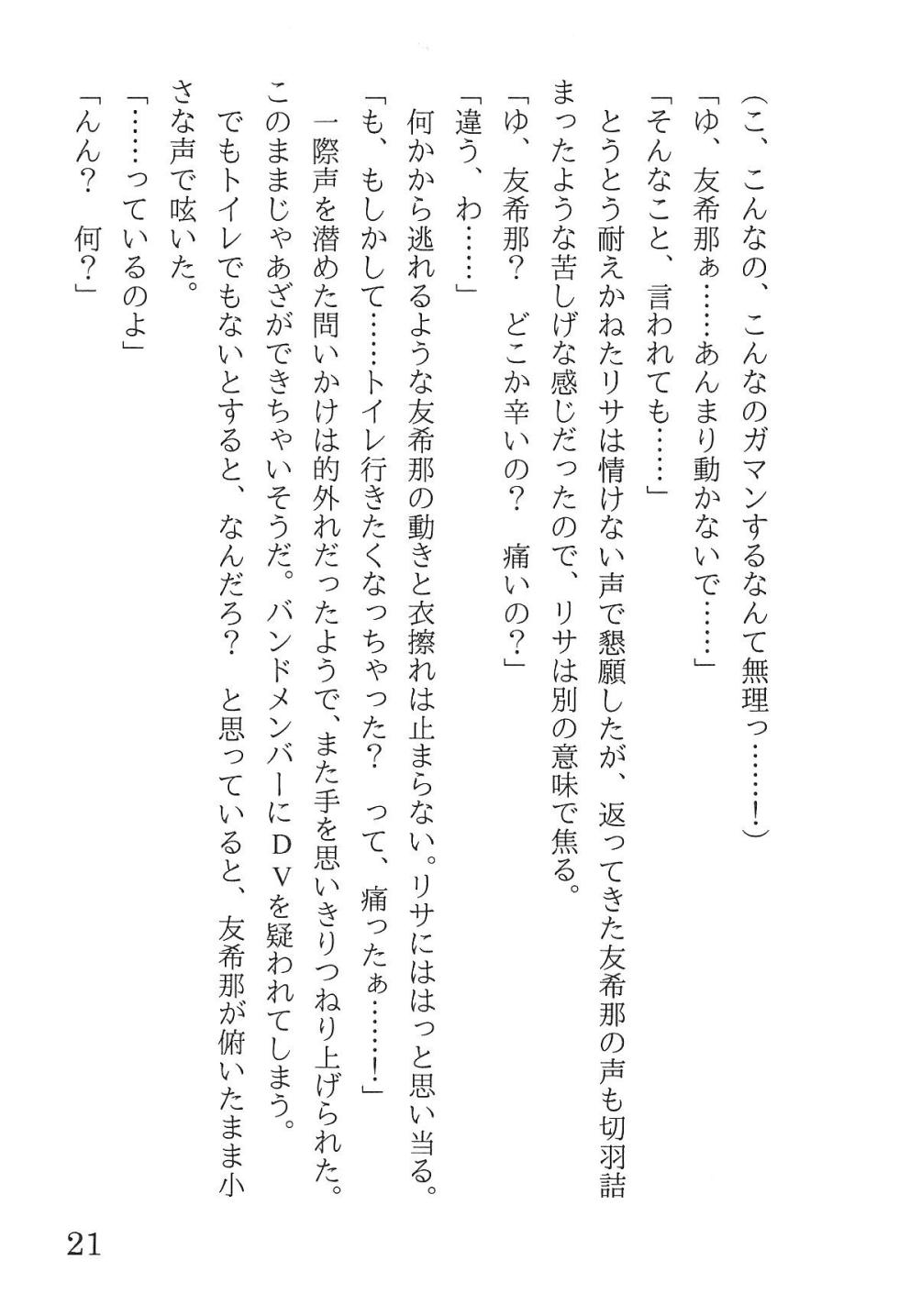 Bang Dream - Page 25