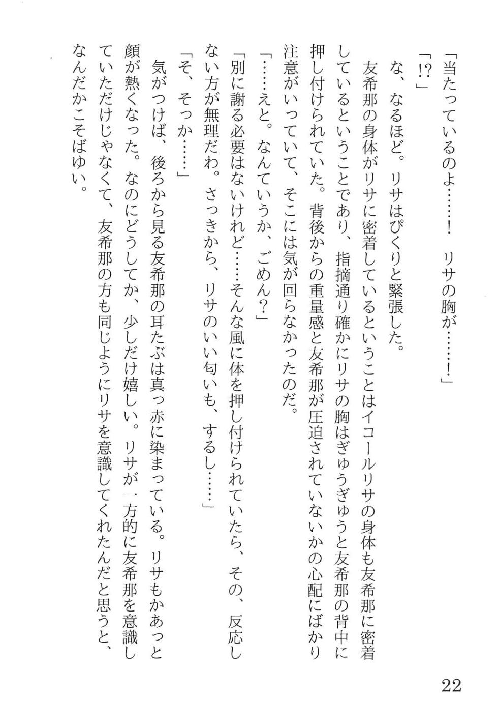 Bang Dream - Page 26