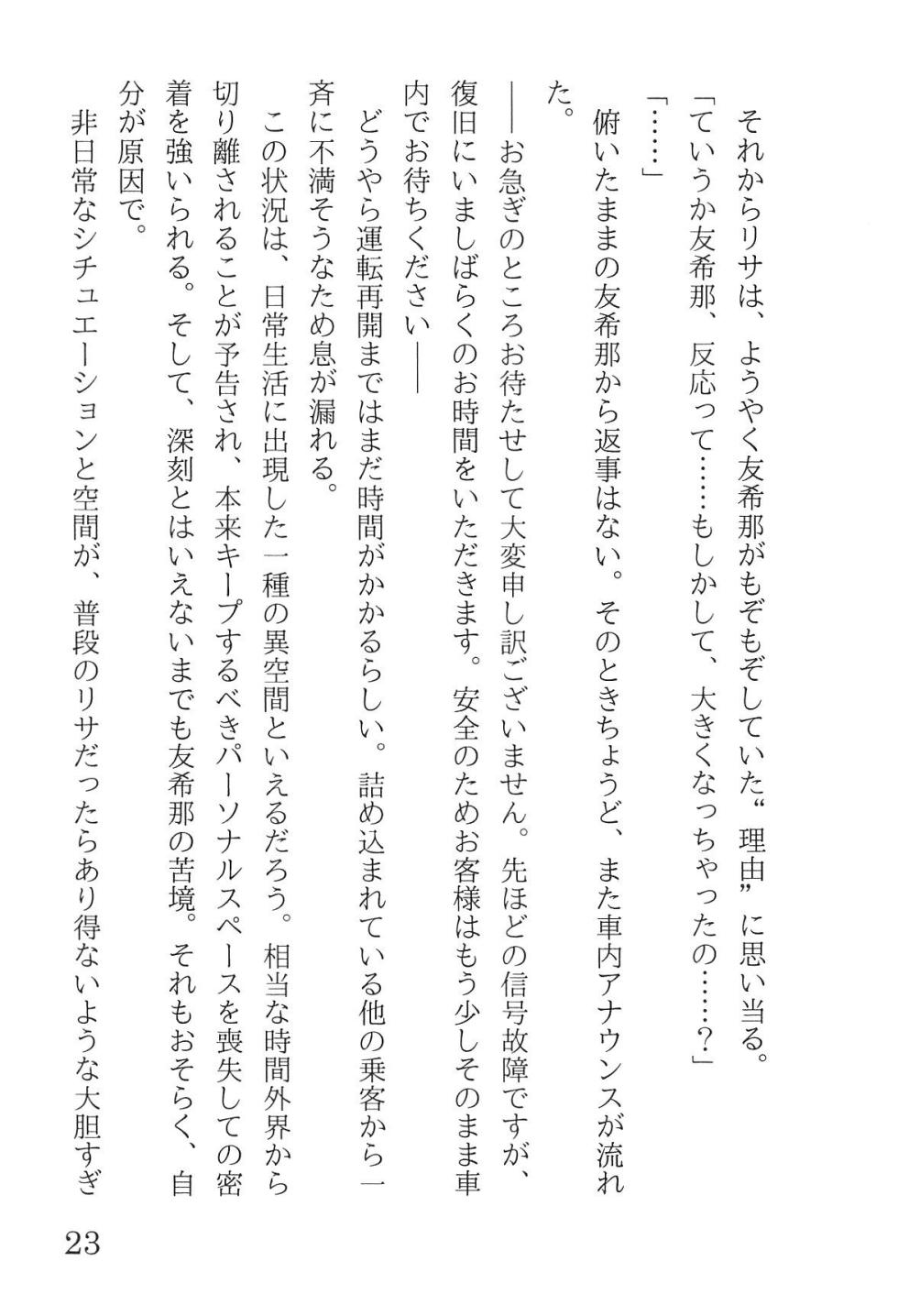 Bang Dream - Page 27