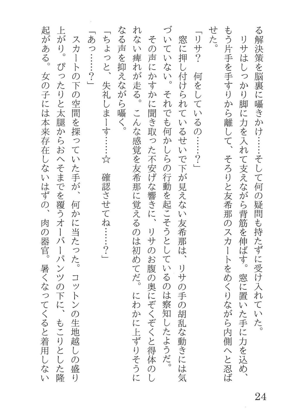 Bang Dream - Page 28