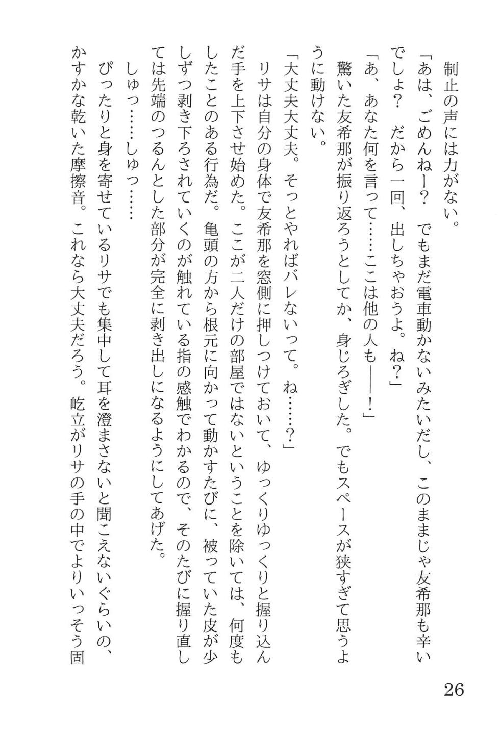 Bang Dream - Page 30